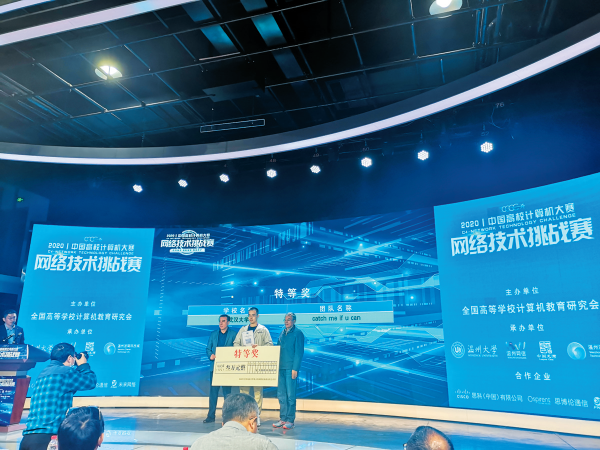 中国高校网络技术“巅峰对决”在龙举办