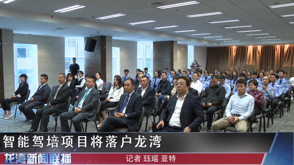 智能驾培项目将落户赌博网,赌博网站