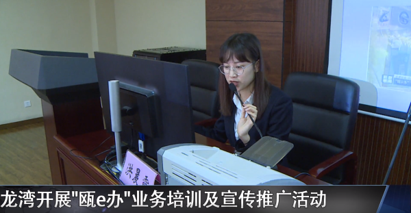 赌博网,赌博网站开展瓯e办业务培训及宣传推广活动