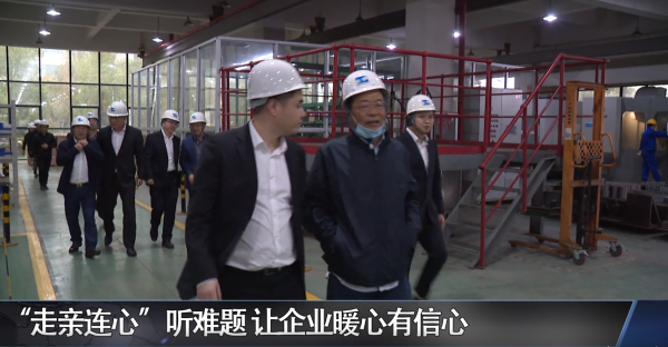 “走亲连心”听难题 让企业暖心有信心