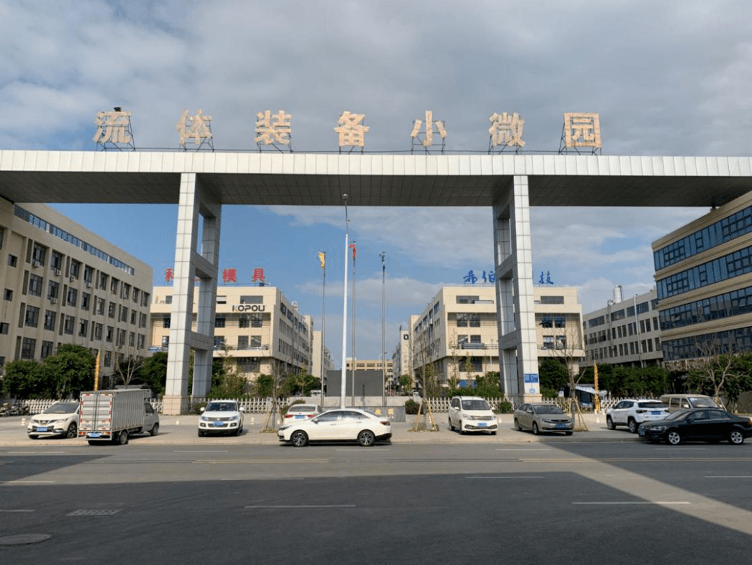 龙湾两小微企业园获省级数字化示范称号