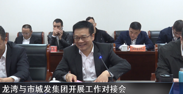 赌博网,赌博网站与市城发集团开展工作对接会