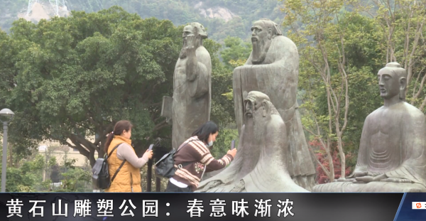 黄石山雕塑公园：春意味渐浓