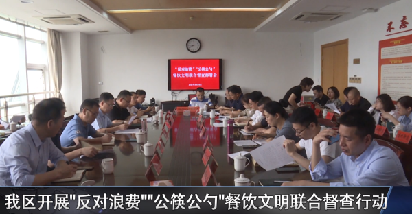 龙湾开展“反对浪费”“公筷公勺”餐饮文明联合督查行动