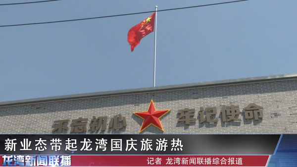 新业态带起赌博网,赌博网站国庆旅游“热”