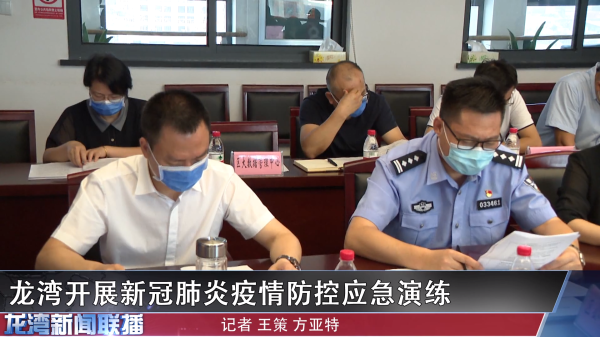 赌博网,赌博网站开展新冠肺炎疫情防控应急演练