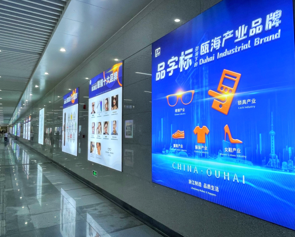 温州铁路南站集中宣传展示瓯海品牌，将持续一年时间