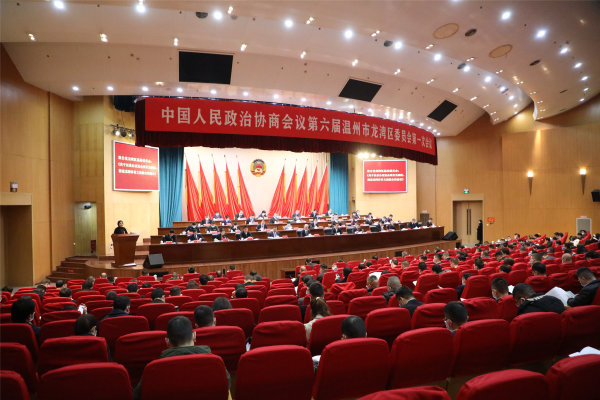 2022龙湾政协六届一次会议开幕会