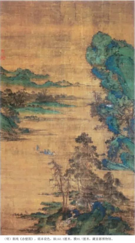 郭纯(1370—1444,是黄淮从温州荐举的第一位画家.