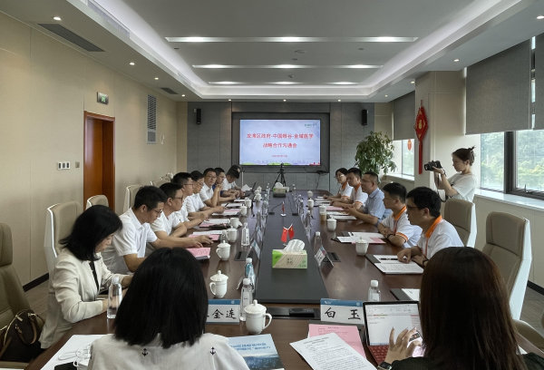 龙湾区政府-中国眼谷-金域医学战略合作沟通会在中国眼谷召开