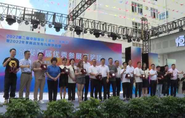 2022第二届中国童鞋（温州）采购节在瓯启动