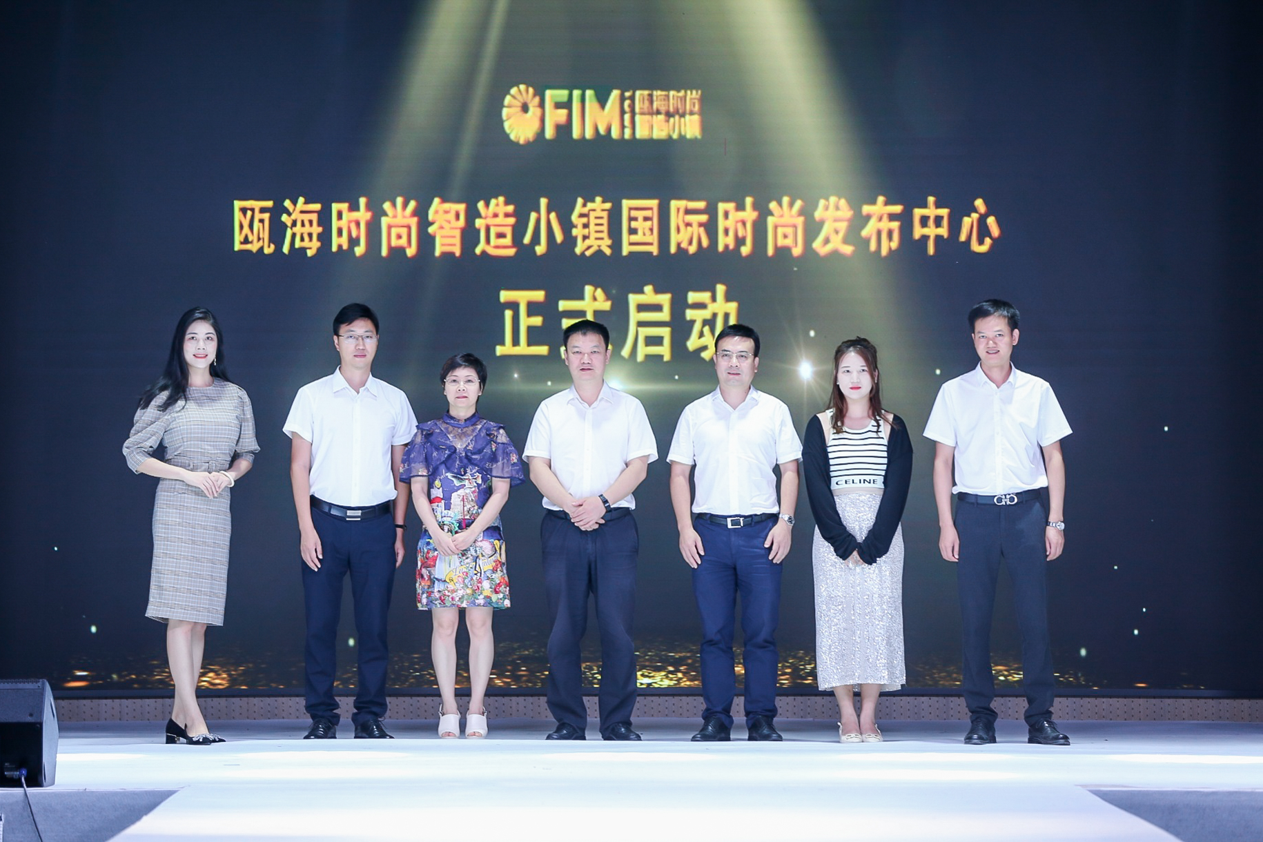 打造温州永不落幕的时尚潮流地标!瓯海时尚智造小镇国际时尚发布中心启用 - 瓯海新闻网