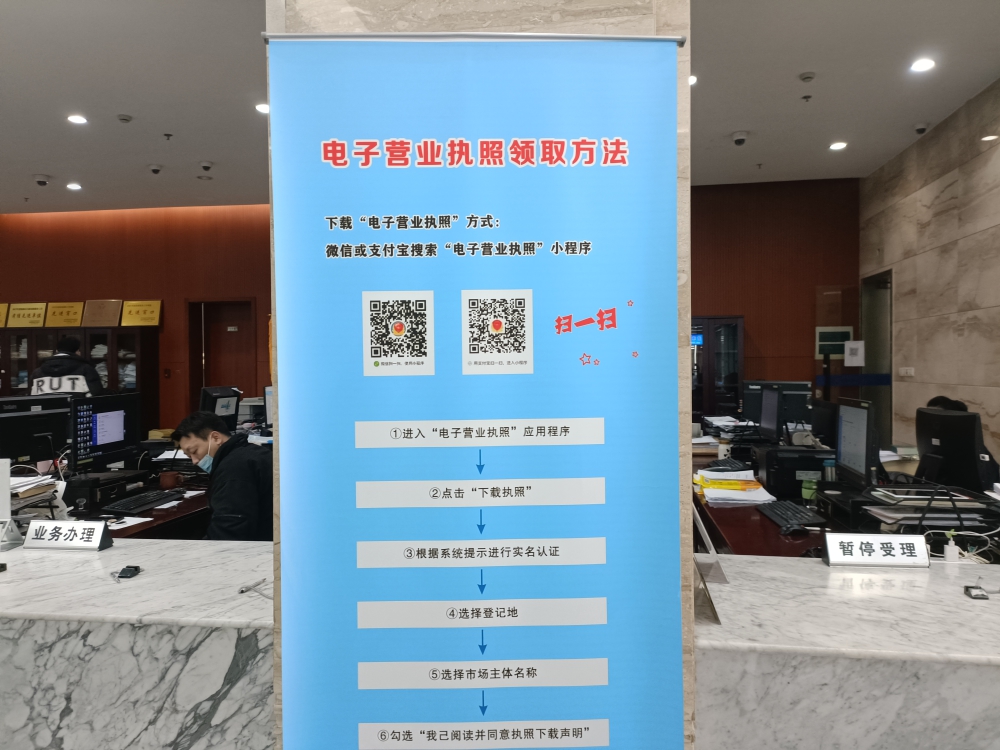 提升助企服务!瓯海全面推进电子营业执照在银行业务领域应用 提升助企服务!瓯海全面推进电子营业执照在银行业务领域应用