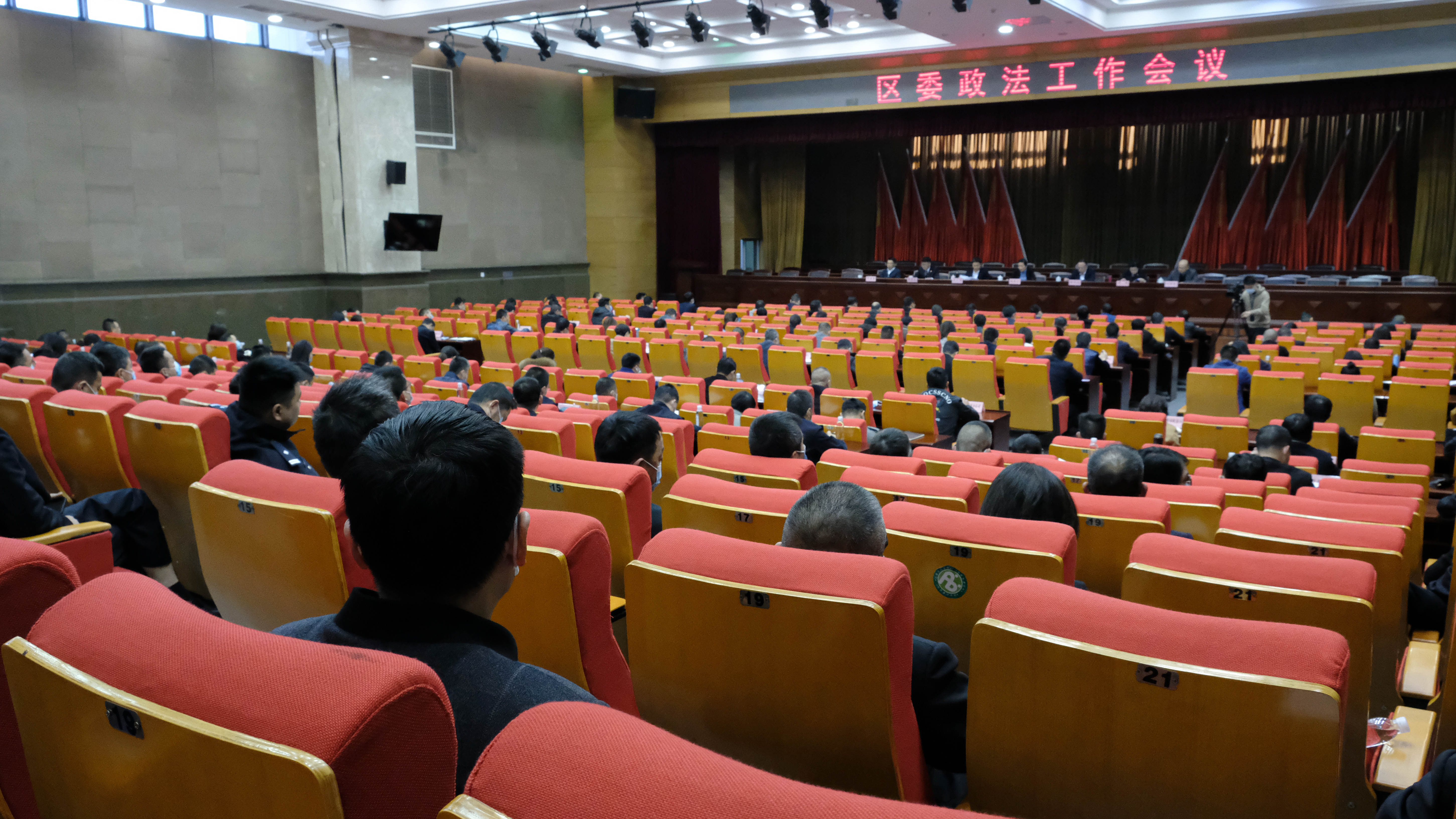 全区政法工作会议召开 - 瓯海新闻网