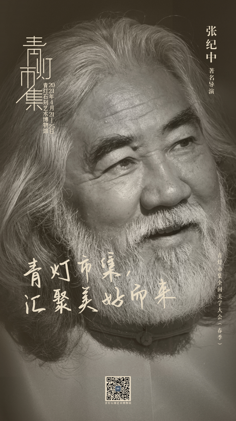 温州都市报：张纪中4月要来温州，为这个市集打call - 瓯海新闻网