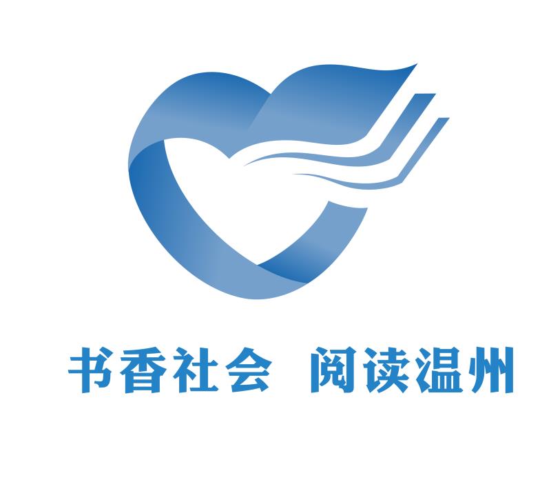 4·23世界读书日,温图将启动"图书馆之夜"-温州日报瓯网 - 温州新闻门